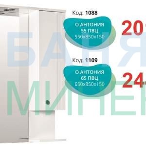 Огледало шкаф Антония 65 см.  PVC