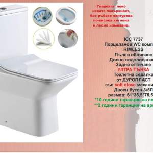 ICC 7737P GEB Моноблок RIMLESS Ултра тънка дъска