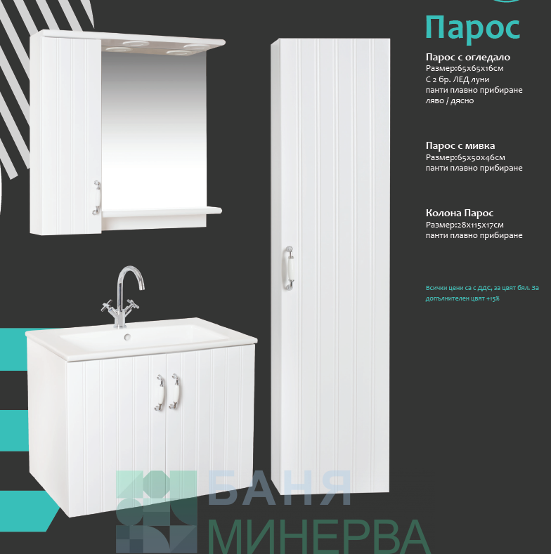 Парос колона pvc 28-115-17 см.