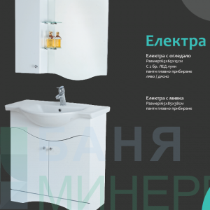 Електра 65 см Горен шкаф с огледало