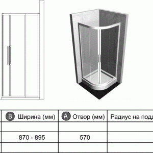 KUBO R заоблена душ кабина 90х90 Ideal  Standard