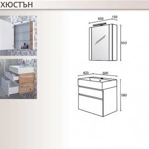 PVC Мебел за баня Хюстън 2 TRIANO комплект 60 см
