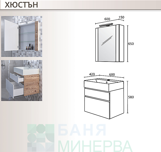 PVC Мебел за баня Хюстън 2 TRIANO комплект 60 см - Image 2