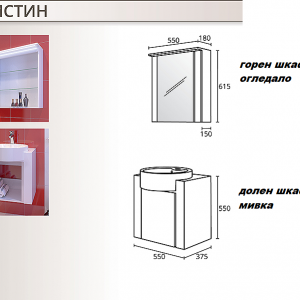 TRIANO Кристин 55 PVC Мебел за баня долен шкаф с мивка