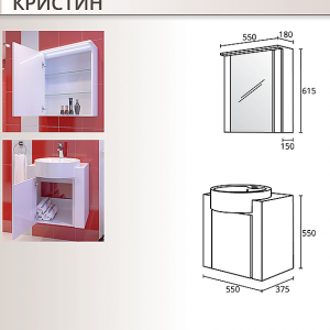 TRIANO Кристин 55 PVC Мебел за баня комплект