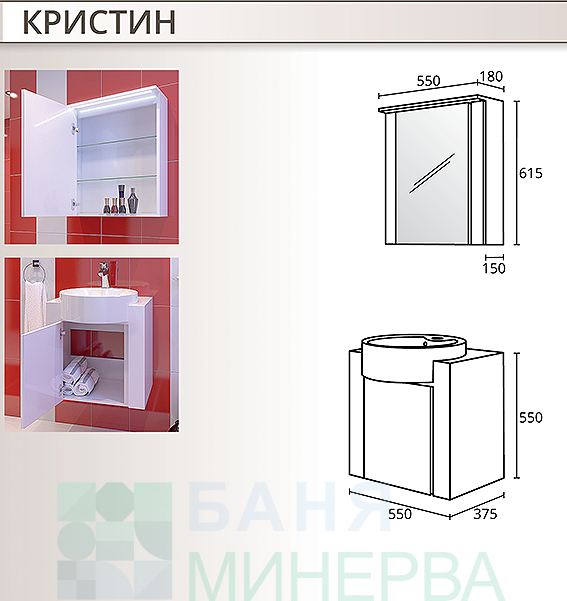 TRIANO Кристин 55 PVC Мебел за баня комплект - Image 2