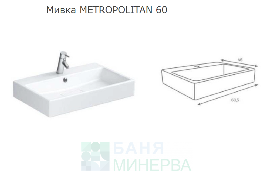 PVC Мебел за баня Хюстън 2 TRIANO комплект 60 см - Image 3
