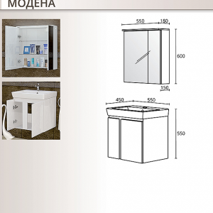 TRIANO Модена 55 см Комплект Мебел за баня