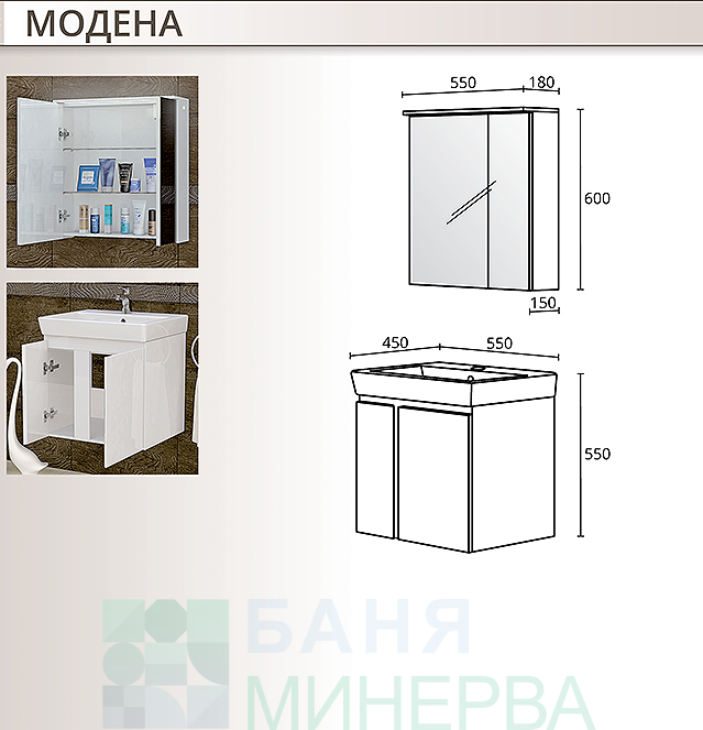 TRIANO Модена 55 см Комплект Мебел за баня - Image 2