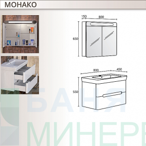 TRIANO Монако 80 см PVC комплект мебел за баня