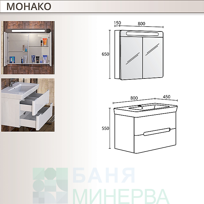 TRIANO Монако 80 см PVC комплект мебел за баня - Image 2
