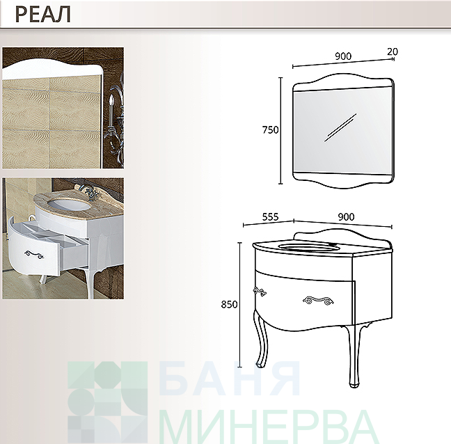 Мебел за баня Реал 90 см./комплект/ - Image 2