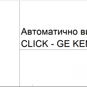 Автоматично витло за умивалник GE KENJO -GENEGRE