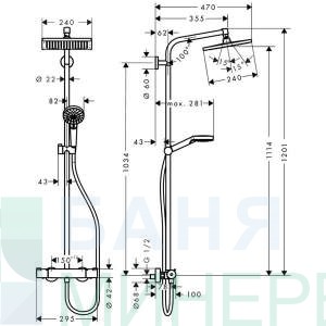HANSGROHE 27271000 CROMETTA E240 ДУШ СИСТЕМА С ТЕРМОСТАТ