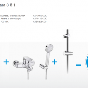 ROCA Anara 3 в1 комплект смесители