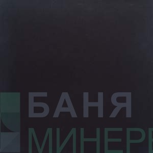 Colormatt Negro гранитогрес 45-45 см