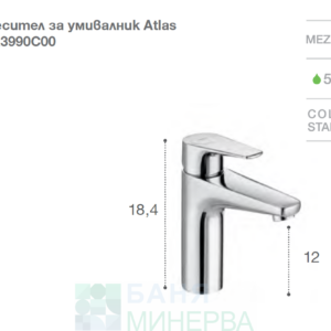 Roca Atlas A5A3990C00 Смесител за умивалник среден COLD START