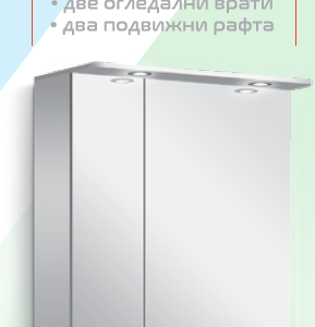 ARVIPO LINE 60 см PVC горен шкаф-огледало LED осветление