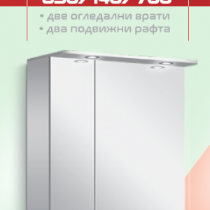 ARVIPO LINE 65 PVC горен шкаф огледало с LED осветление