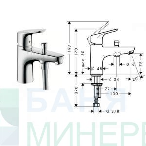 HANSGROHE FOCUS E2 СМЕСИТЕЛ СТОЯЩ ЗА МИВКА С ПРЕВКЛЮЧВАТЕЛ ЗА ДУШ