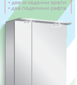 ARVIPO LINE 55см PVC горен шкаф-огледало с LED осветление