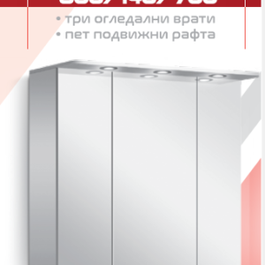 ARVIPO LINE 80 PVC горен шкаф-огледало с LED осветление