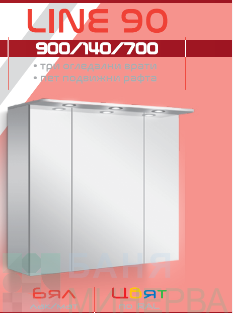 LINE 90 см PVC горен шкаф-огледало LED осветление