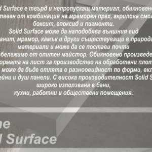 ICB 38449 Умивалник 120 см iStone Solid Surface