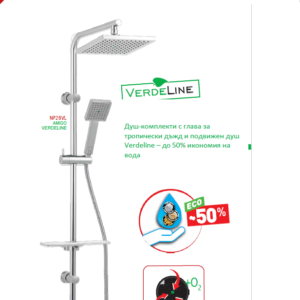 FERRO AMIGO VerdeLINE NP26VL душ колона без смесител
