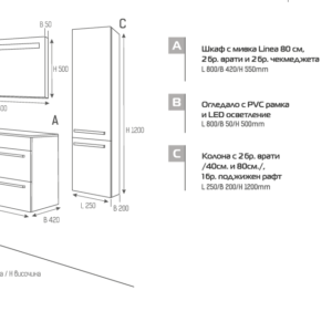Arvipo DEANO 80 огледало с PVC рамка и LED осветление