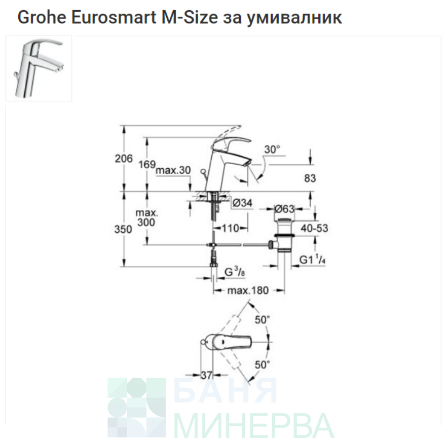 GROHE 23322001 EUROSMART смесител за мивка M размер - Image 2