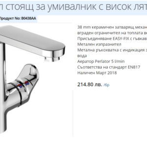 Seva Next B0438AA – VIDIMA