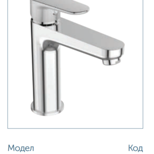 IDEAL STANDARD TYRIA BC159AA смесител за умивалник Хром