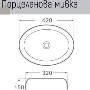 ESPE SA 1351 Мивка върху плот 42 см