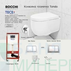 Структура TECE и BOCCHI Tondo Rimles тоалетна чиния с биде