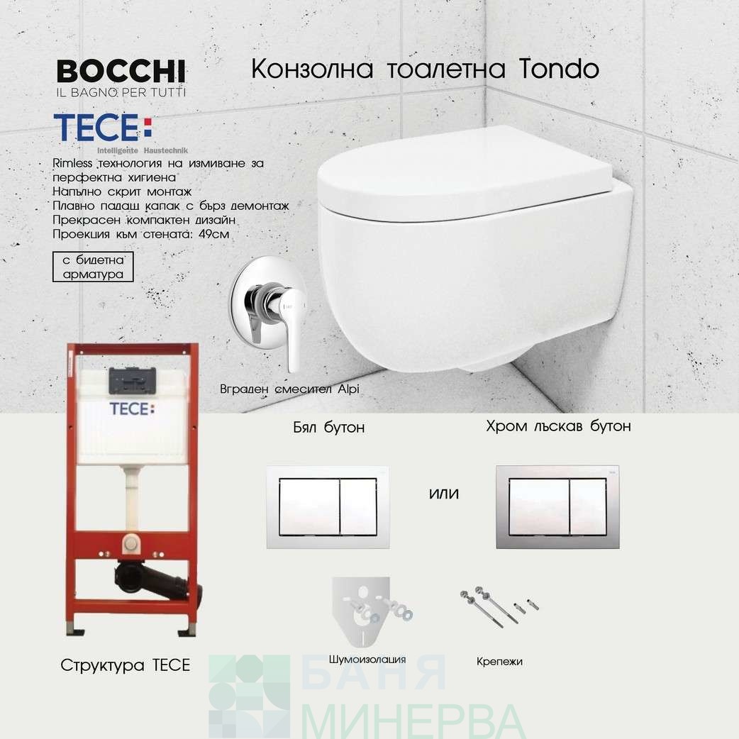 Структура TECE и BOCCHI Tondo Rimles тоалетна чиния с биде