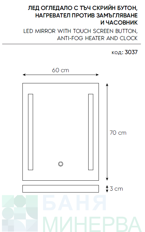 ESPE Огледало SA 3037 NEW LED Touch Screen часовник и нагревател - Image 2