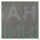 All in white Сив гранитогрес 59.8-59.8см 