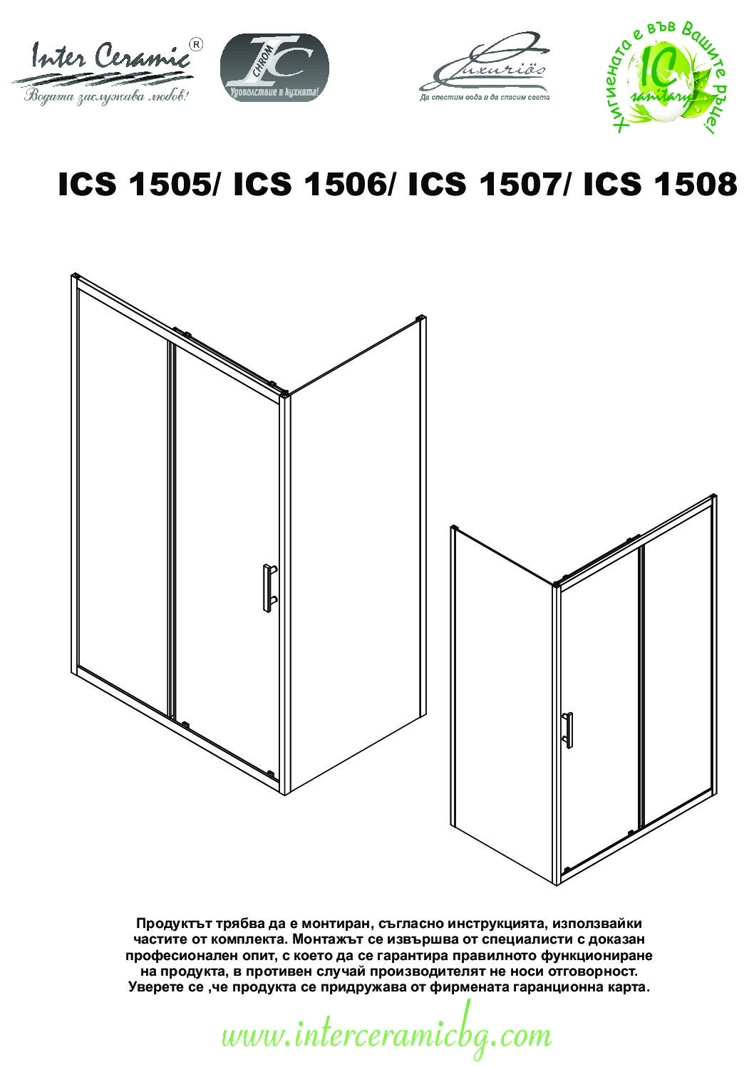 ICS 1507 Душ кабина100-80 см