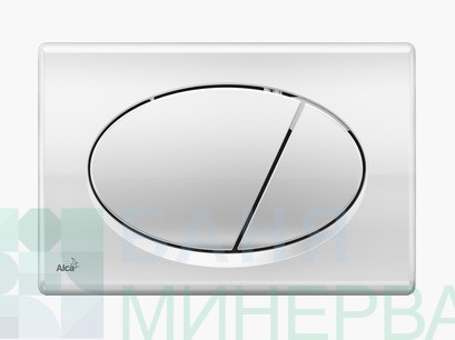 Бутон Активатор за структура ALCAPLAST M71 хром-полиран
