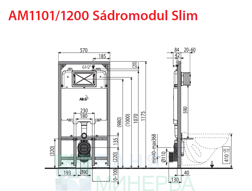 ALCAPLAST Slim AM1101/1200 Структура за вграждане Slim 8 см - Image 2