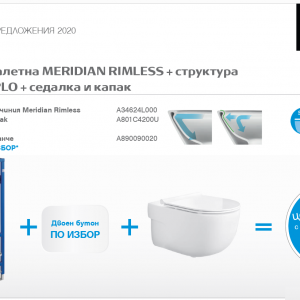 ROCA Окачена тоалетна MERIDIAN RIMLESS+структура и бутон DUPLO+седалка и капак
