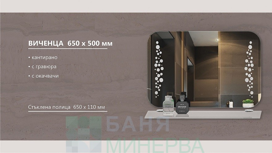 Огледало Виченца 650-500 мм