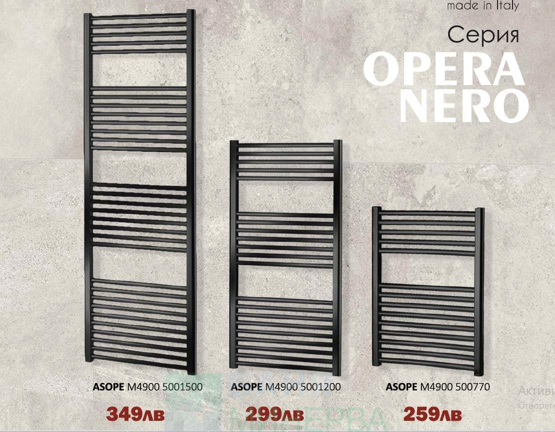 Ercos OPERA NERO 500-1200 Черна лира за баня - Image 2