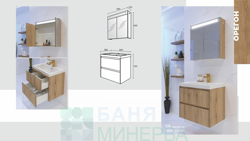 ОРЕГОН 60 ТРИАНО PVC Mебел за баня комплект - Image 2
