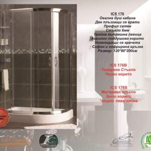 ICS176 S R Душ кабина 120-80 см