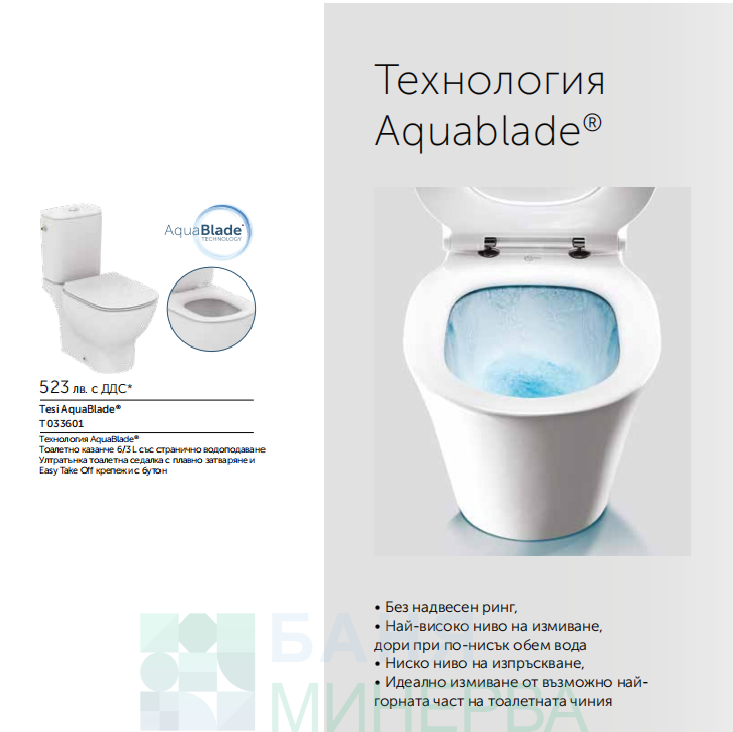 IDEAL STANDARD TESI AQUABLADE T033601 Моноблок плавно затваряне ПРОМО - Image 3