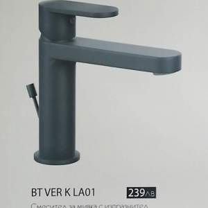 Ponsi Versilia BTVERKLA01 черен мат смесител за мивка