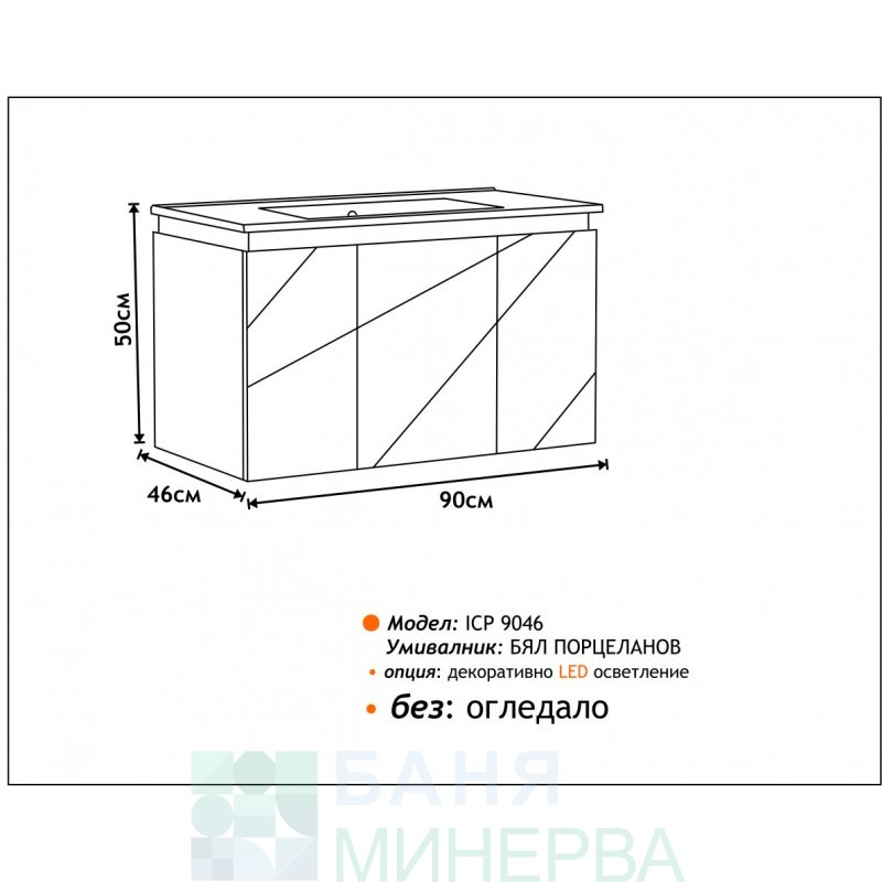 ICP 9046 LED Мебел за баня PVC - Image 2