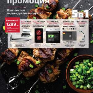 TEKA ПРОМОЦИИ МЕСЕЦ СЕПТЕМВРИ